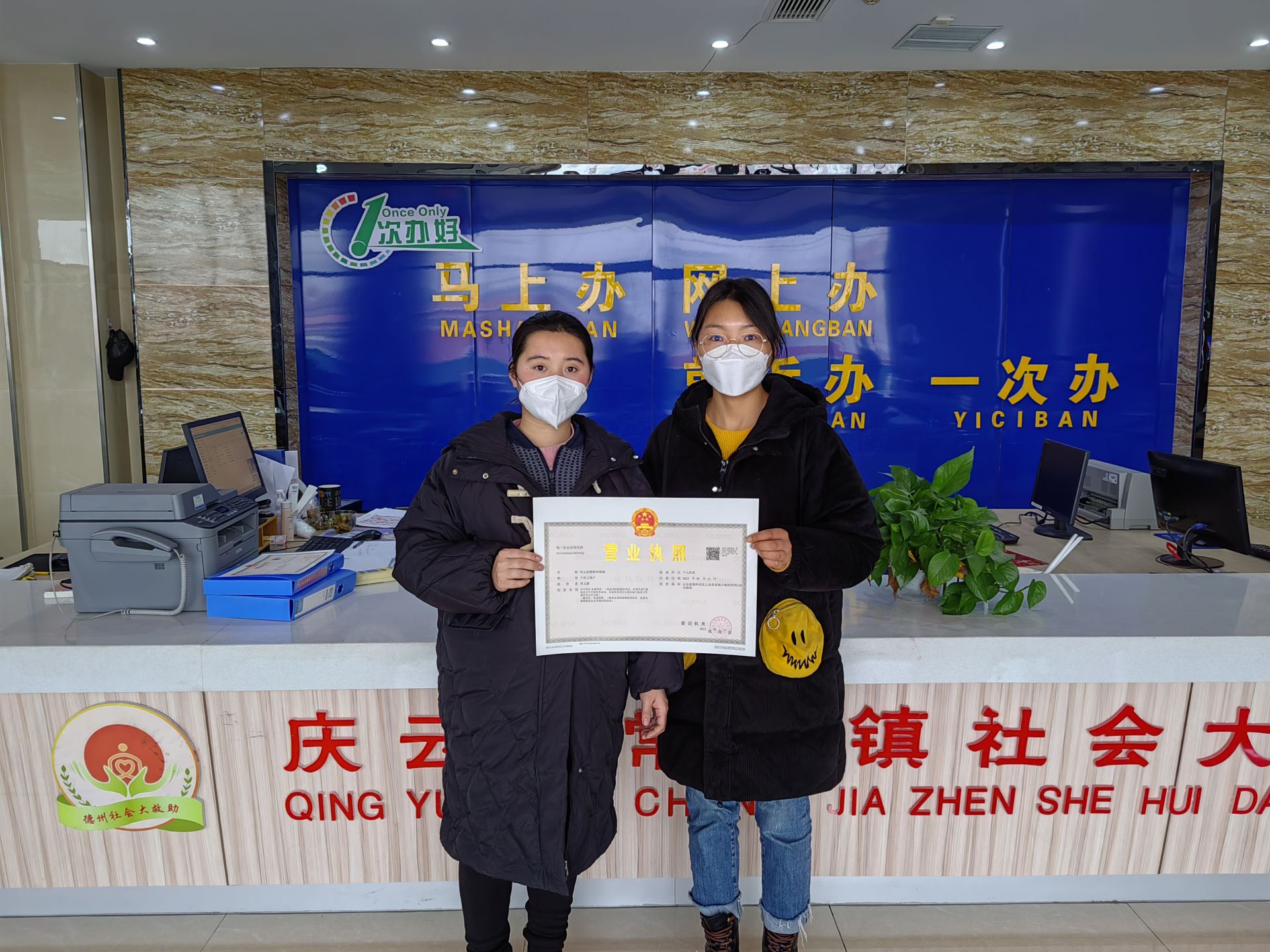 庆云县常家镇发放首张个体工商户经营者变更营业执照