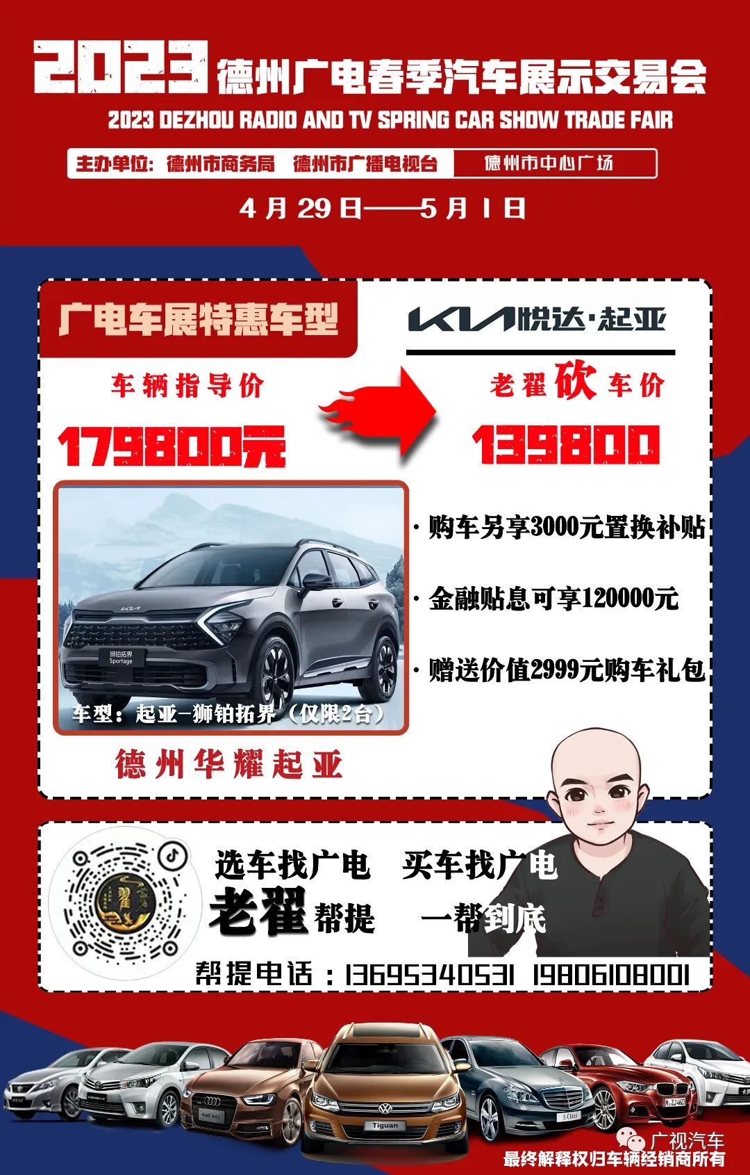 起亚狮铂拓界——华耀起亚.jpg 图片