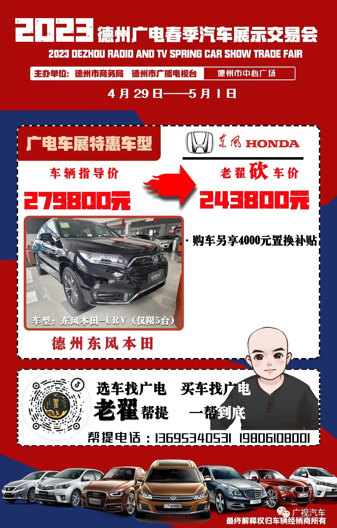 东风本田URV.jpg 图片