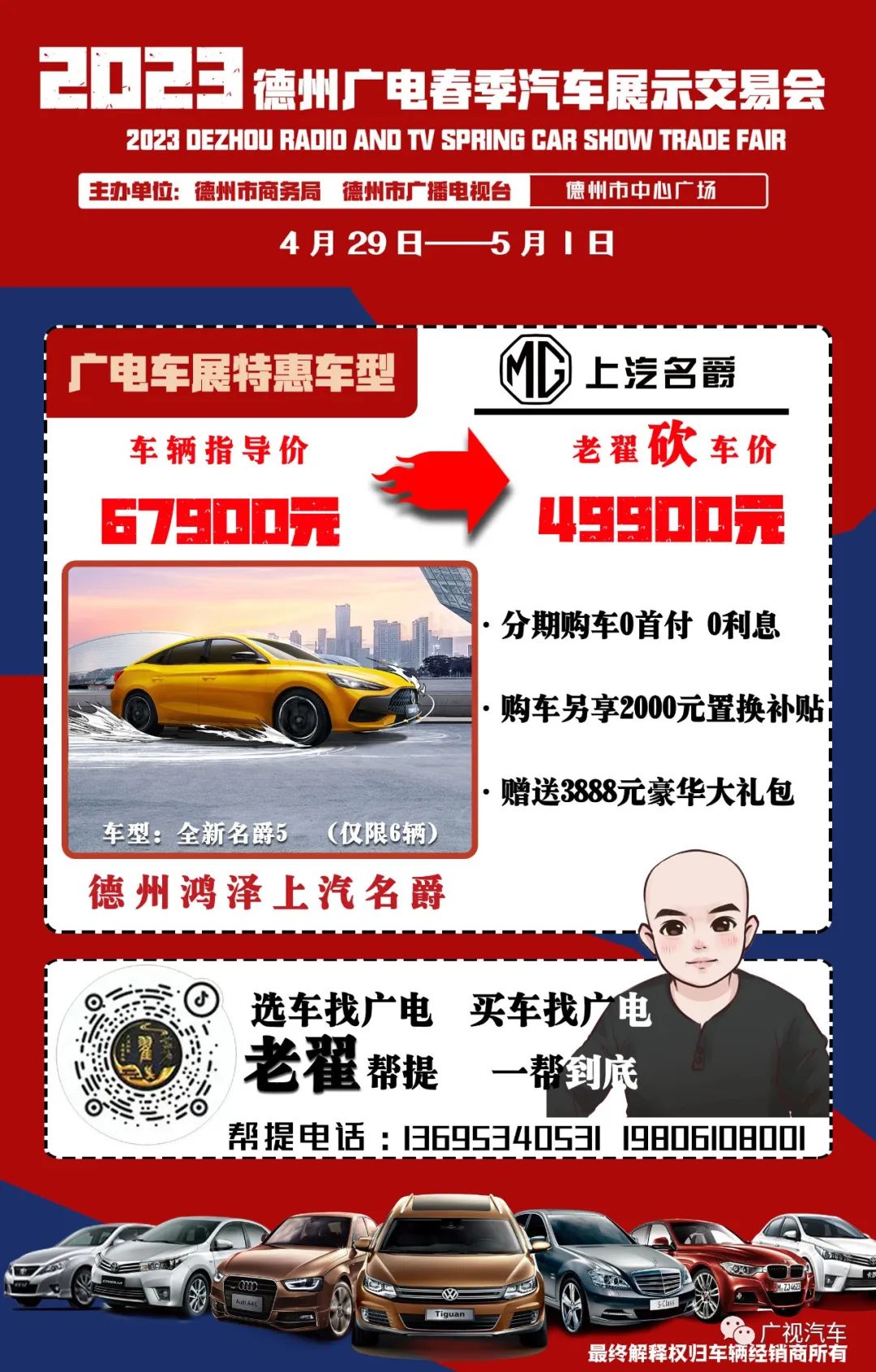 德州鸿泽名爵——全新名爵5.jpg 图片