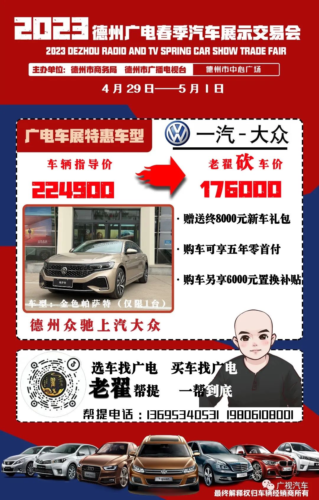 众驰帕萨特.jpg 图片