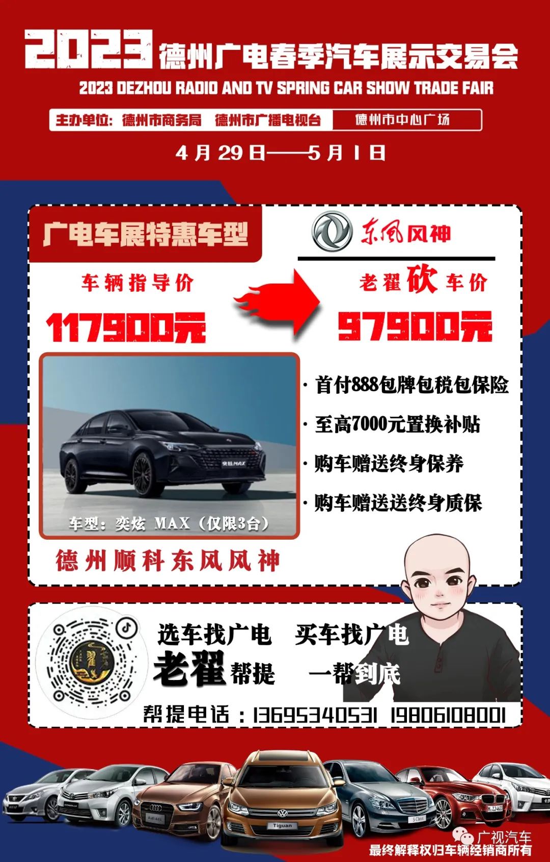 东风风神奕炫.jpg 图片