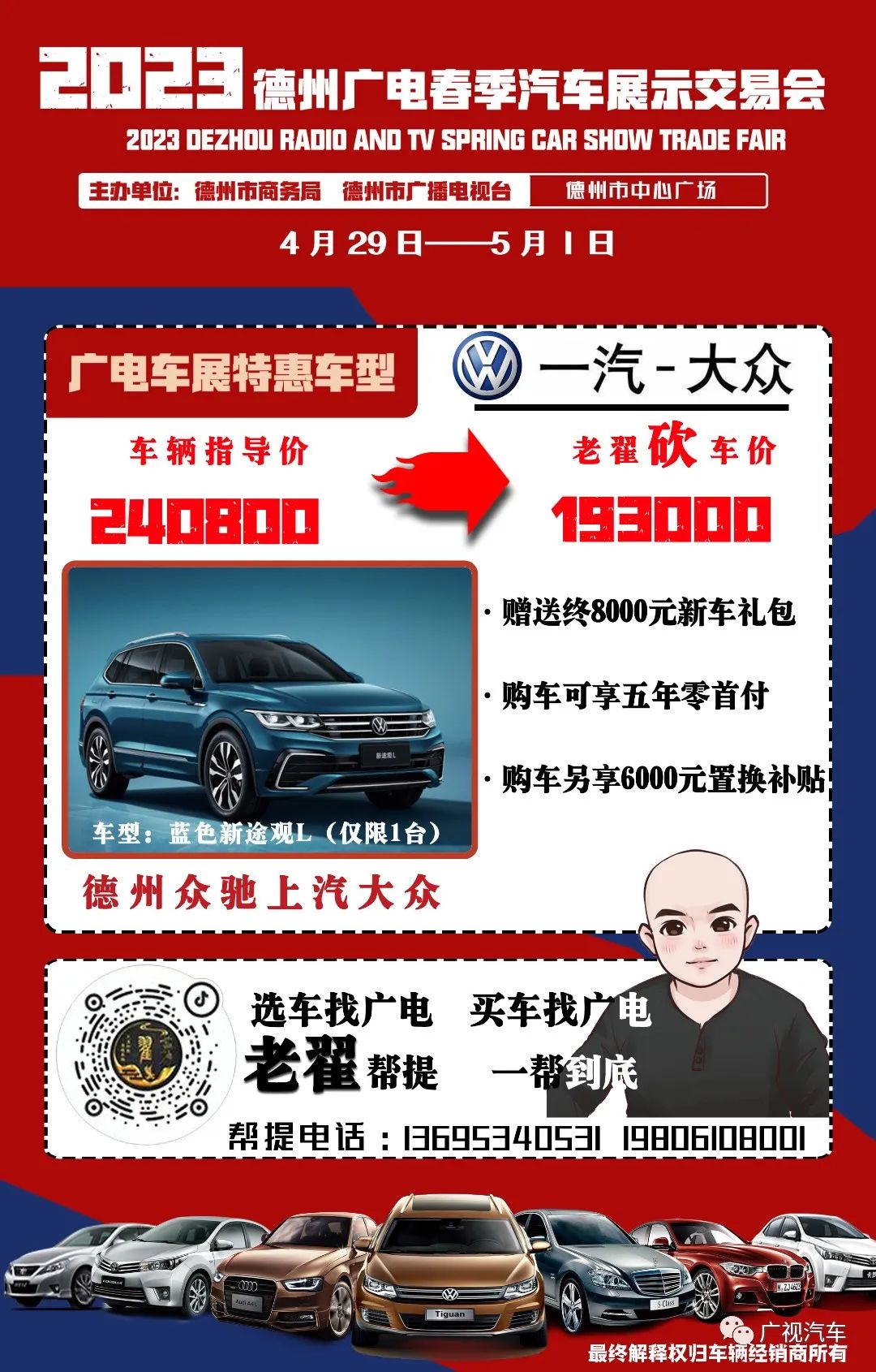 众驰途观L.jpg 图片