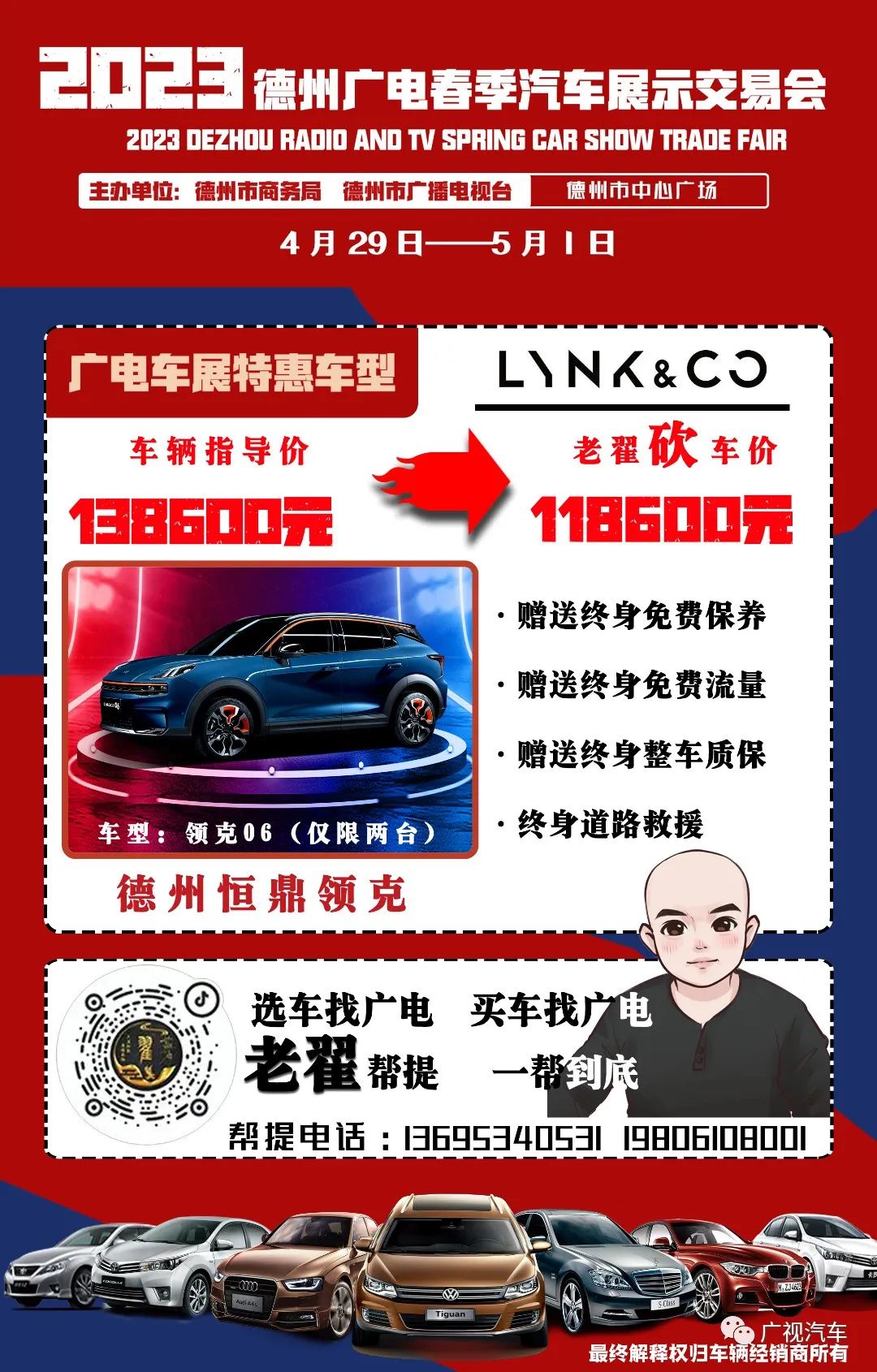 领克06(德州恒鼎领克).jpg 图片