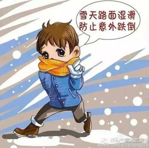 防滑:下雪天路面湿滑,出行时要格外注獍安全.