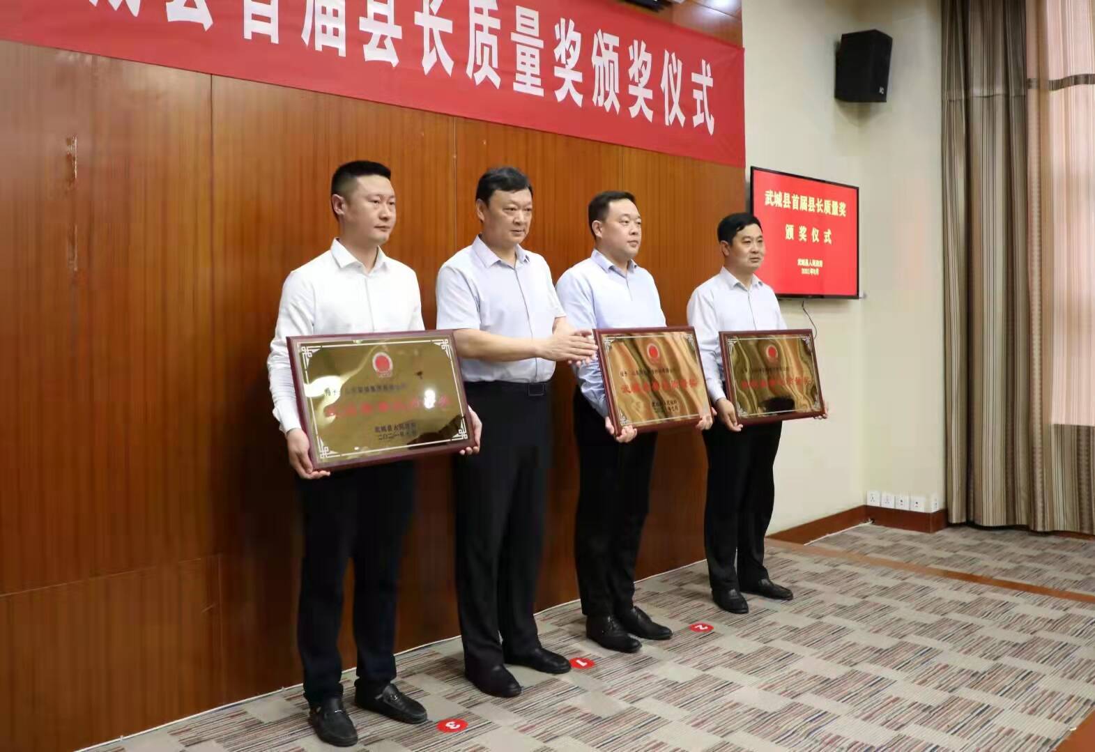 提质量强品牌促发展武城县首届县长质量奖颁布