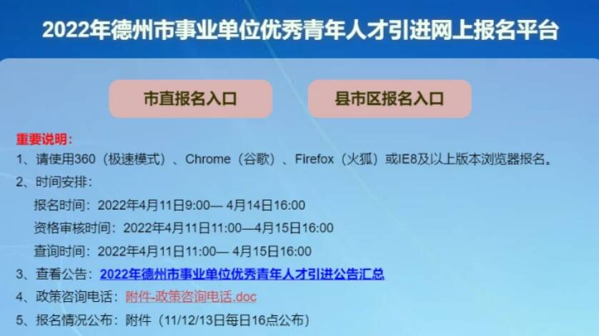 需要注意的是,市直和縣市區報名系統單獨設立,如考生既要報市直崗位又