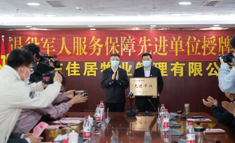 德州市退役军人事务局举行退役军人服务保障先进单位授牌仪式