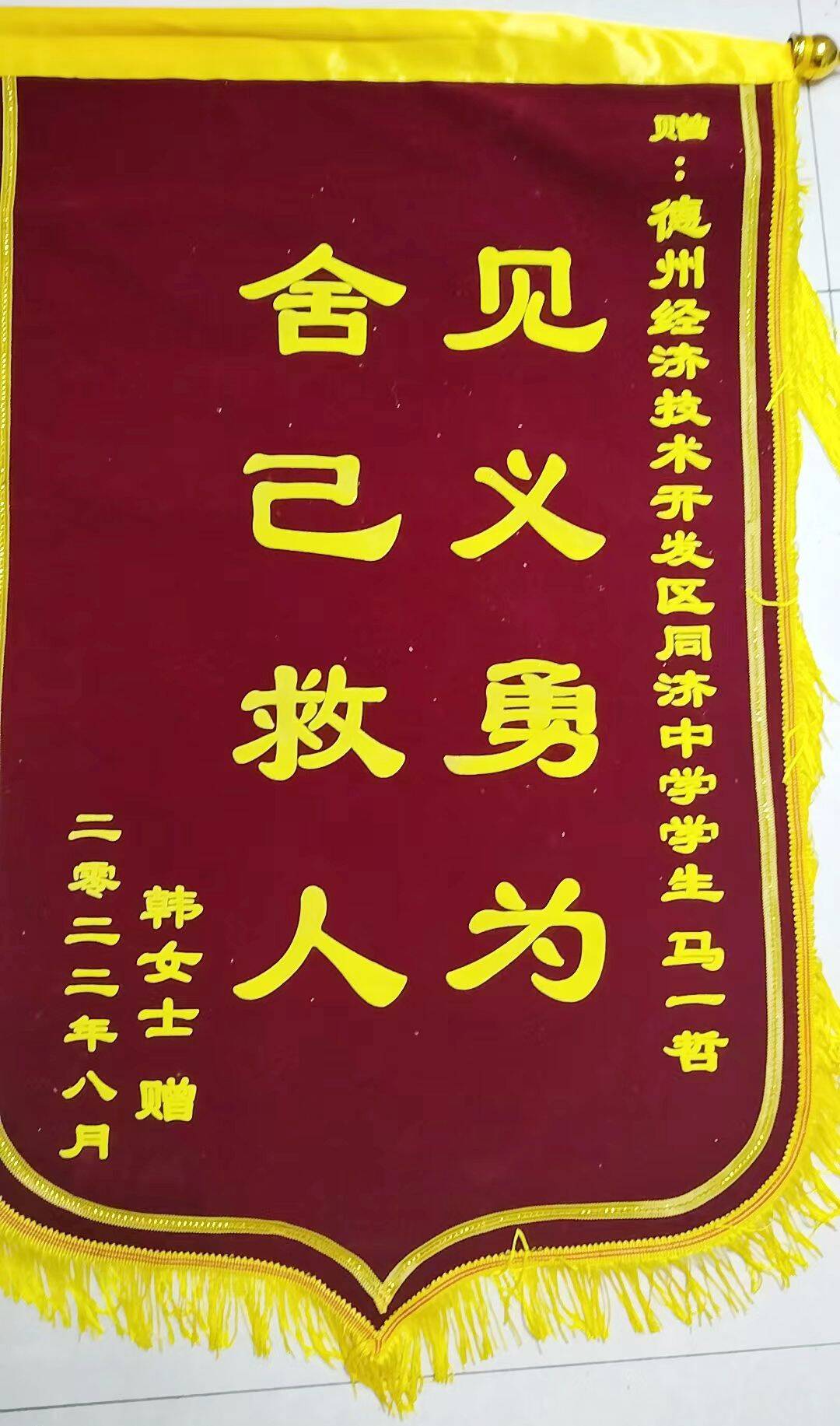 德州同济中学初三学生智救落水老人获点赞