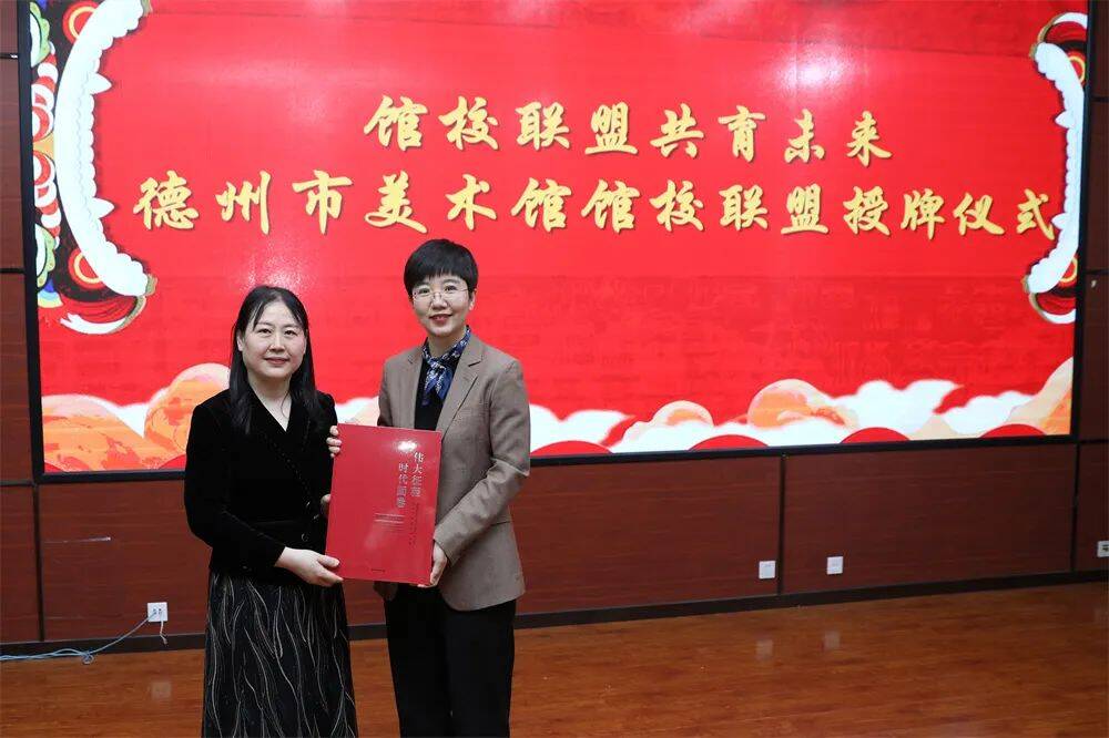 共育未来德州市美术馆馆校联盟首家合作单位正式挂牌