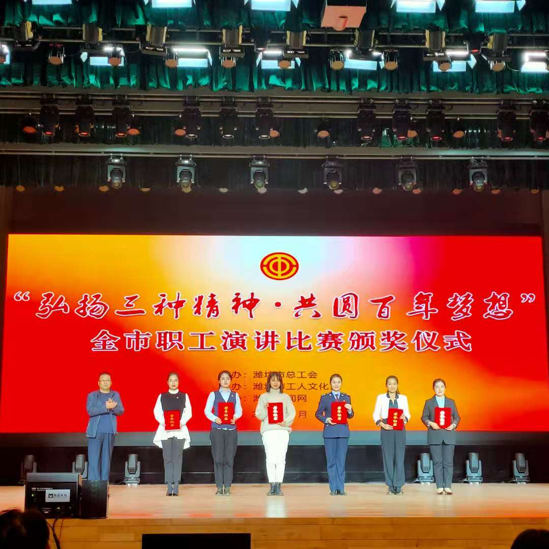 点赞!昌乐赵文文,李泳琳在全市演讲比赛中荣获三等奖