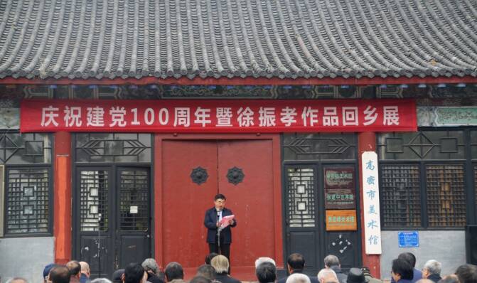 潍坊高密庆祝建党100周年暨徐振孝作品回乡展开幕啦