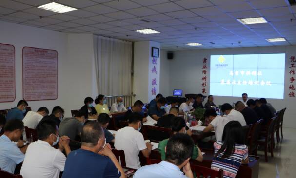 潍坊高密市联社召开基层社主任培训会议
