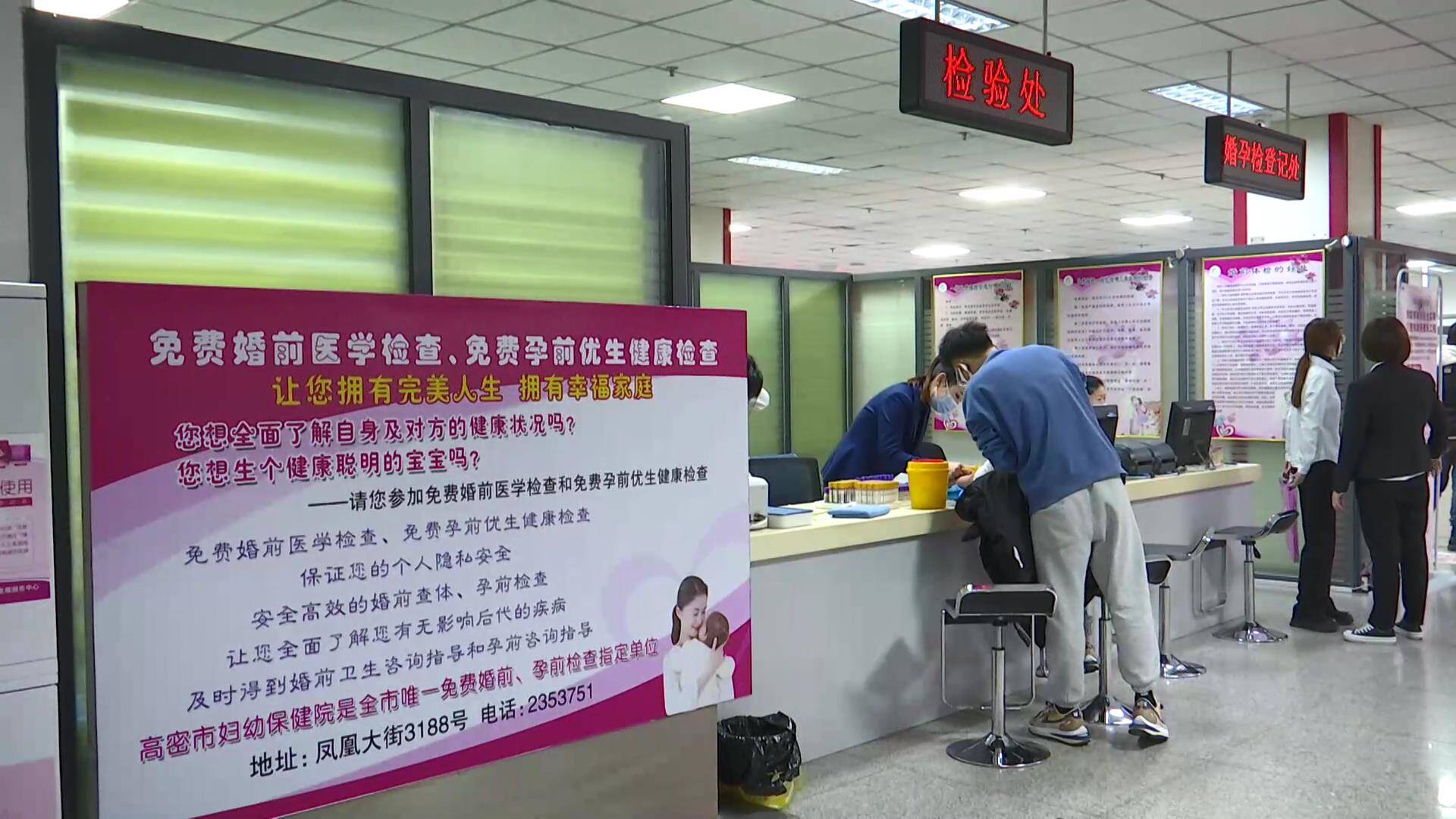 高密市扎实推进婚检孕检不断提升初生人口素质