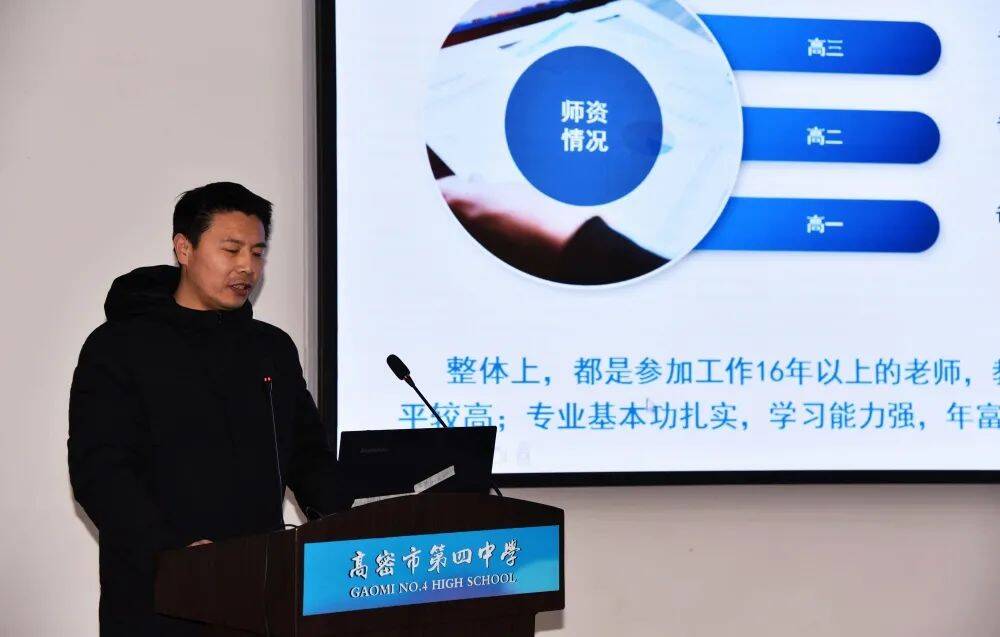 高密四中举行第五期改进我们的课堂推进会暨备课组长论坛