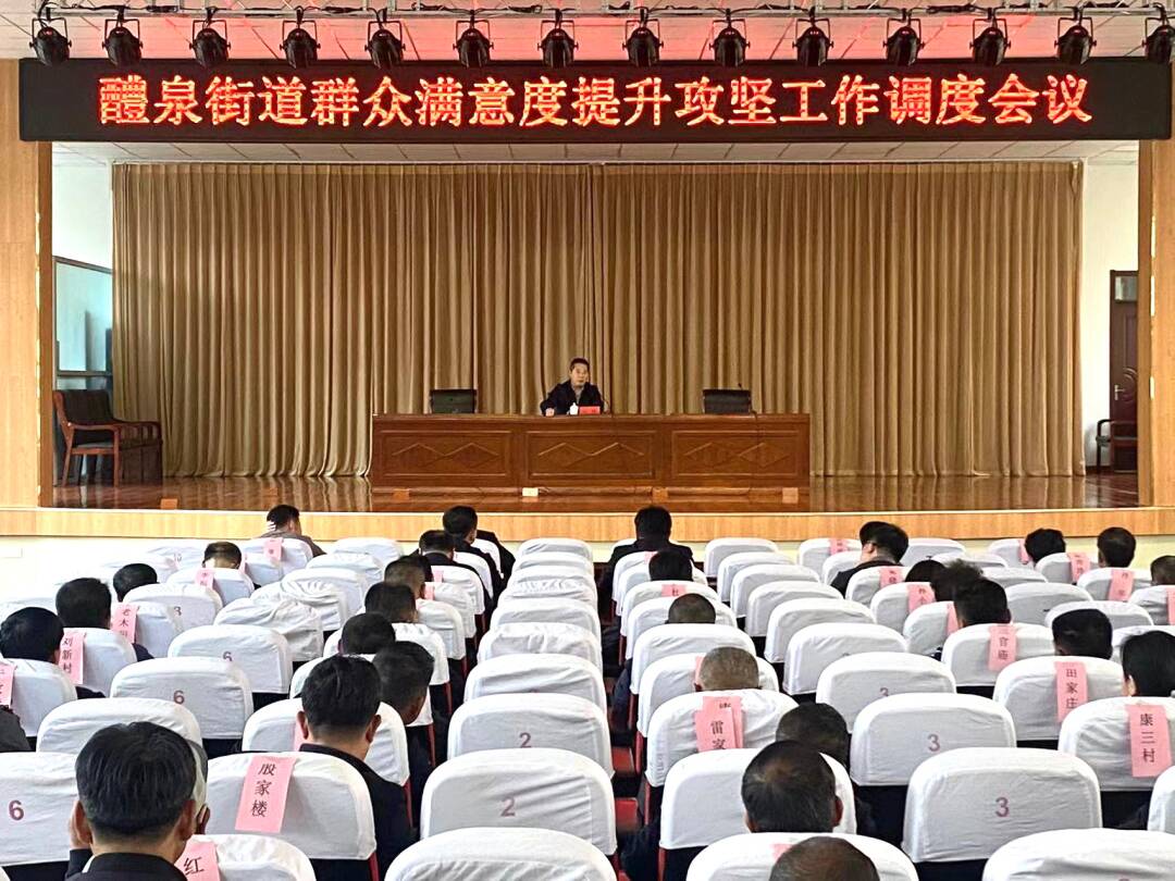 高密市醴泉街道全力推动各项重点工作开创新局面