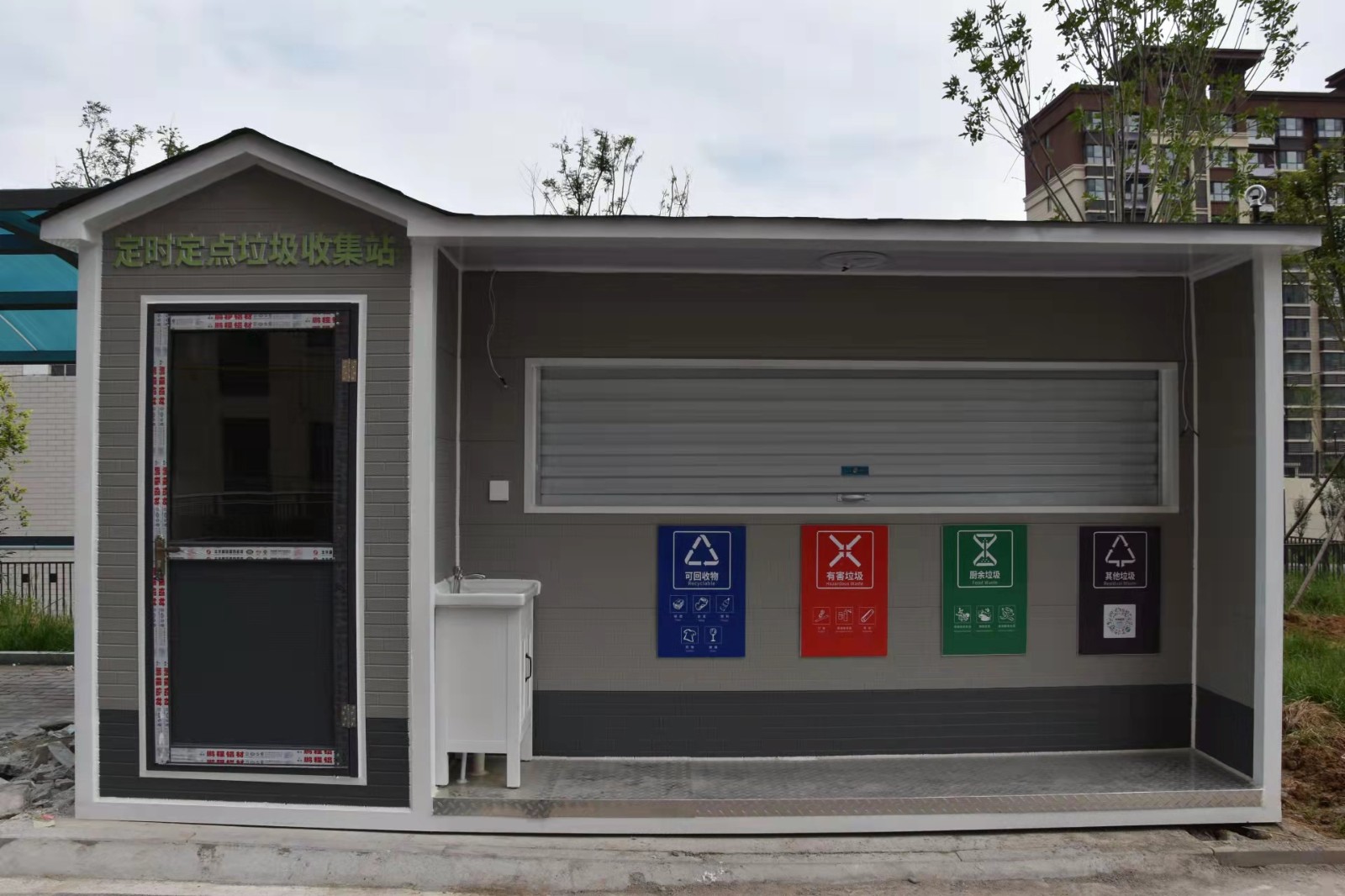 城区定时定点垃圾收集站