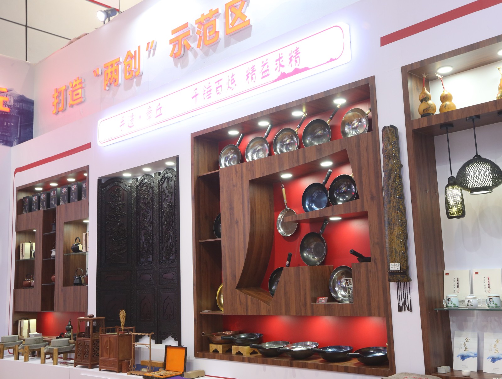 章丘铁锅参展中国国际文化博览会