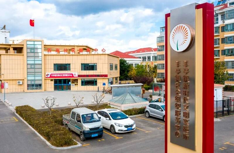 威海市环翠区羊亭镇新时代文明实践所打造新时代文明实践工作城乡融合